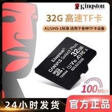 金士顿32g64g128g内存高速内存卡记录仪tf卡监控摄像平板手机适用