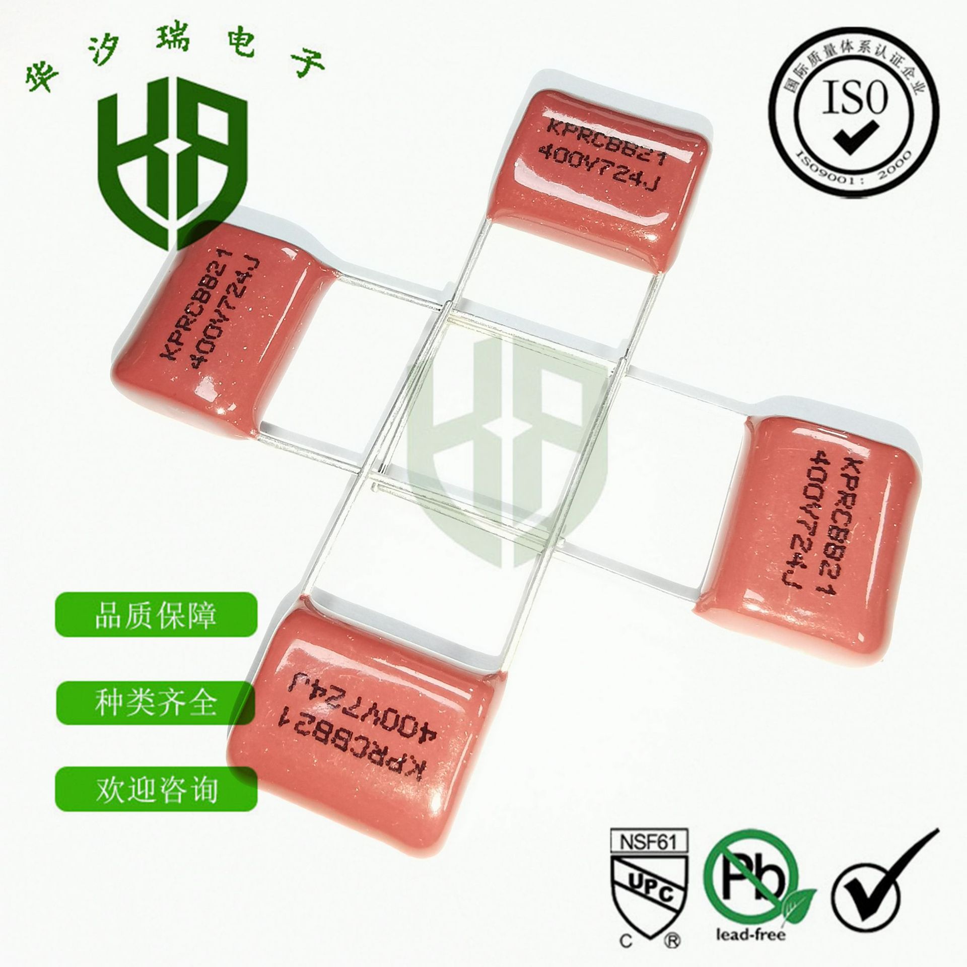 CBB电容器 250V474J 0.47UF 470NF 绝缘阻抗 P15 聚丙烯薄膜电容