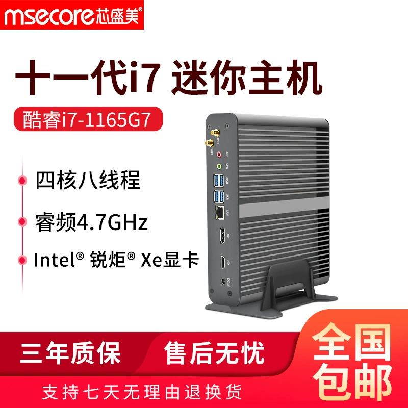 Маленький настольный/вентилятор для ноутбука, процессор Intel Core i71165, 71165G, G7