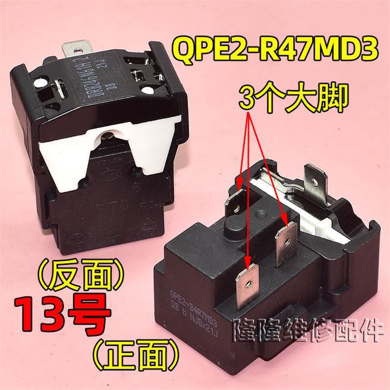 冷蔵庫冷凍庫スターターコンプレッサーPTCコンビネーション過負荷熱保護リレーに適しています。|undefined