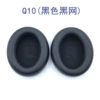 Q10 protein skin black black net (1)