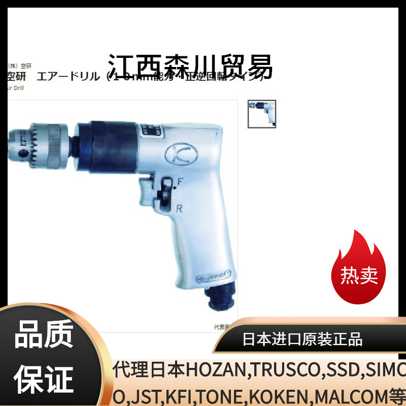 森川贸易日本空研KUKEN风钻KDR-901R气动扳手日本进口原装正品