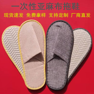Hotel Disposable Linen Slippers Pearl Cotton Canvas Non-Slip Willow Leaf Pattern Bottom Whitening Cloth Slippers Comfortable
