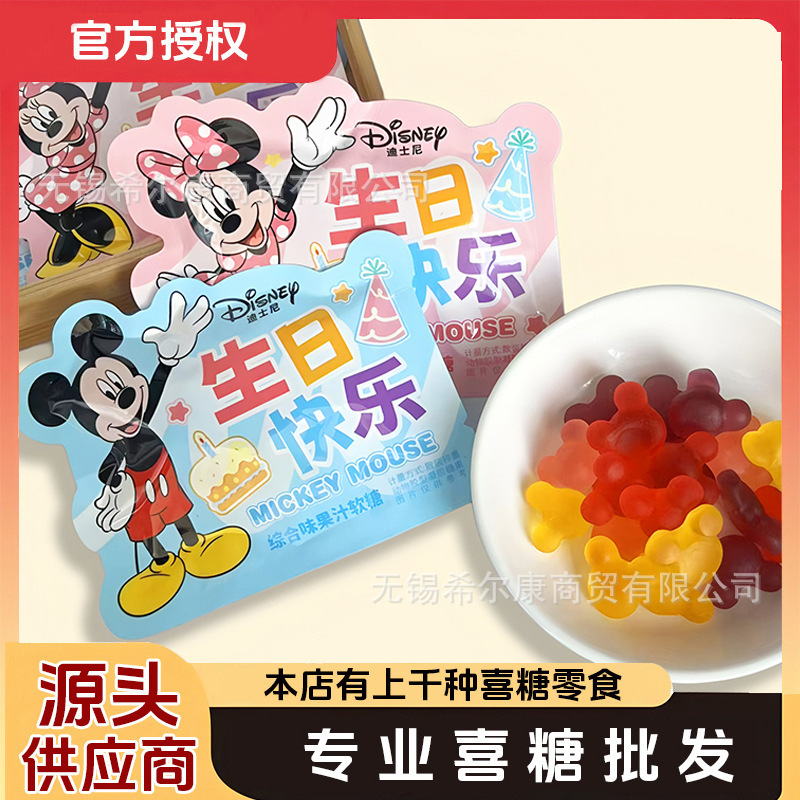 Gummy Candy Baby Happy Birthday Gummies New Style Gummy Candy Bulk Candy Small Pack Candy Snacks Fruit Gummies