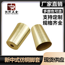 仿铜脚套锥形脚套沙发餐椅木脚铁套桌腿装饰五金木腿保护脚套