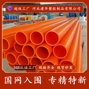 規格多樣MPP電纜管保護管電力排管非開挖mpp電力護套管拖拉頂管