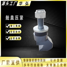 厂家直供 船舶舱盖压紧器QC450 TTS勾形压紧器