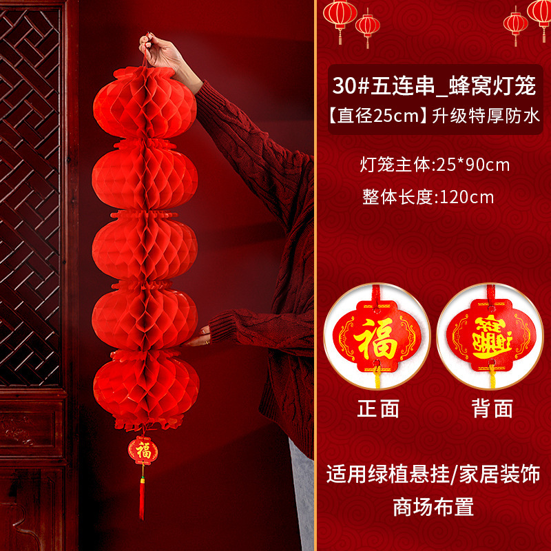 小红灯笼挂饰结婚户外喜字中国风阳台灯笼防水装饰场景布置纸灯笼|undefined