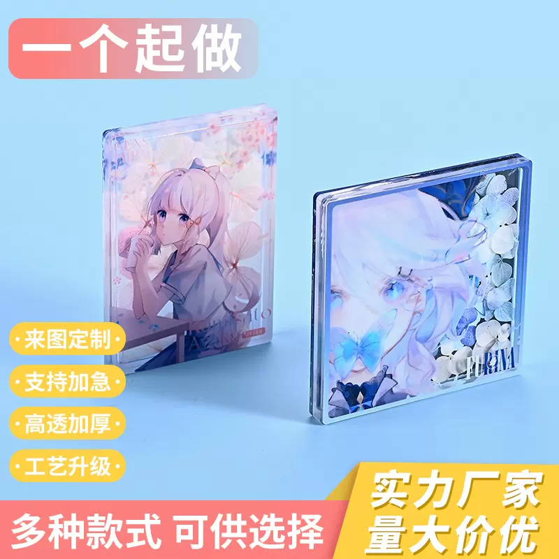亚克力干花麻将定制 流麻周边流沙麻将立牌摆件动漫透明卡砖diy