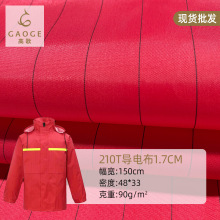 210T��늲�1.7CM ����վ���������Ϸ��o�PU��ˮˮ��5000��늲�