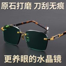 帝王墨绿水晶眼镜石头镜天然水晶太阳镜清凉润目养眼护目检测工具