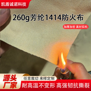 260g���]1414�C�����͸ߜ���ȼ���𲼿�˺�ѽ^���P�����w�S���