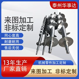 输送设备配件;输送机;混合设备配件