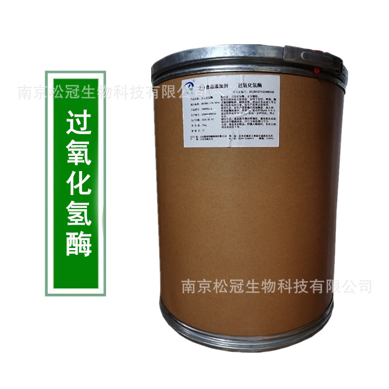 过氧化氢酶 食品添加剂过氧化氢酶 酶制剂 应用食品饲料