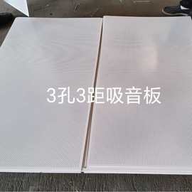 镀锌冲孔吸音板隔音板装饰网冲孔压型吸音铝板吊顶材料厂家批发