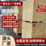 福建工程建筑循环木板