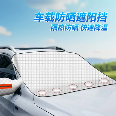 Zhongheng Manufacturer Direct Sales Magnetic Car Snow Shield, Sunshade, Frost Shield, Sun Visor, Anti-Frost, Anti-Freeze, Sun Protection Car Sunshade