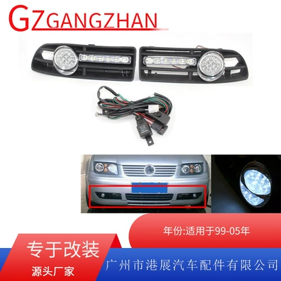 Applicable to 99-05 Volkswagen Bora Jetta modified small harpoon daytime running light white fog light kit grille lower net
