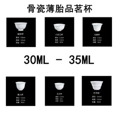 工夫のお茶の杯の骨の磁器の薄いタイヤのお茶の杯は香りの杯の工夫の茶器の陶磁器の杯の白磁の反口の杯を聞きます
