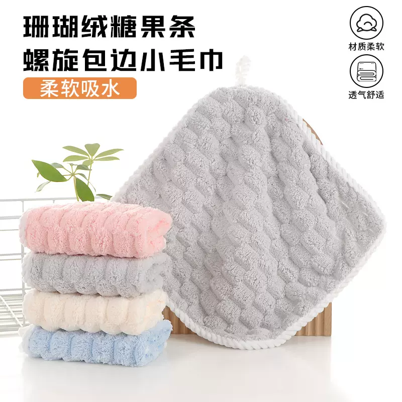 家用儿童珊瑚绒吸水小方巾厨房不掉毛洗碗巾卫生间擦手巾批发毛巾