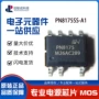 供电内置pn8175pn8175ss-a1芯片