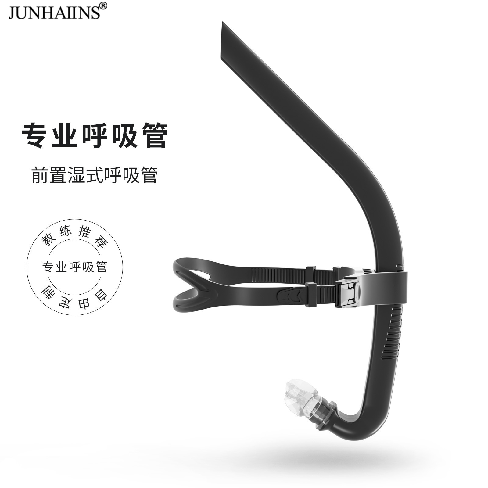 Cross-Border Swimming Training Tube Front Breathing Tube Silicone Adult Freestyle Breathing Tube Coach Snorkeling Professional Equipment