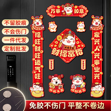 2026马年磁吸对联家用入户防盗门装饰新年春联乔迁新居布置春联
