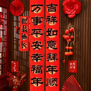 2026新款马年门贴春联春节书法对联家用农村大门福字贴纸过年新年