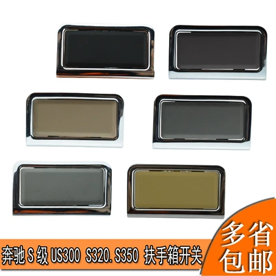 Switch W221 Tool Box — Armrest box