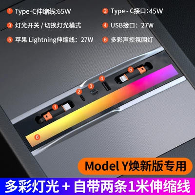 Suitable for Tesla's New Model Mobil şarj cihazları - refreshed-model-3-ambient-light-usbapplec-port