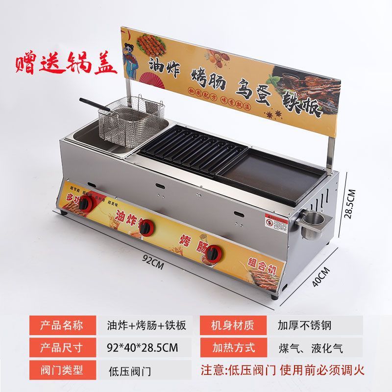 烤肠机摆摊全套黄金脆皮商用燃气油炸锅汉堡一体机网红淀粉肠设备|undefined