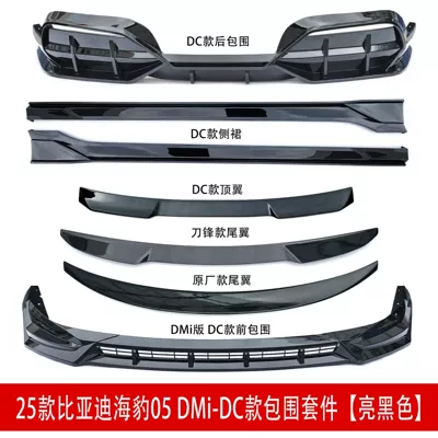 Big Surrounded: Side Skirt Kit Rear Spoiler
