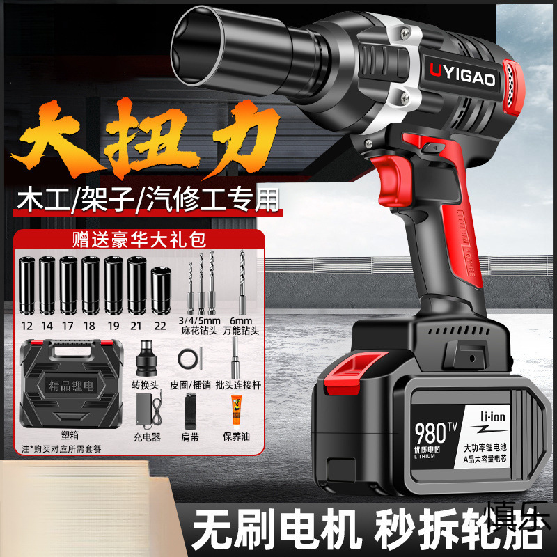无刷电动扳手锂电充电扳手大扭力冲击汽车脚手架子工木工套筒风炮