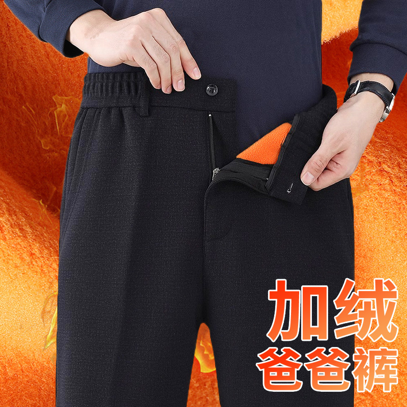 Middle-Aged and Elderly Dad's Fleece Pants 2025 New Men's Pants Winter Thickeneded Large Size Elastic Waist Cashmere Cotton Pants