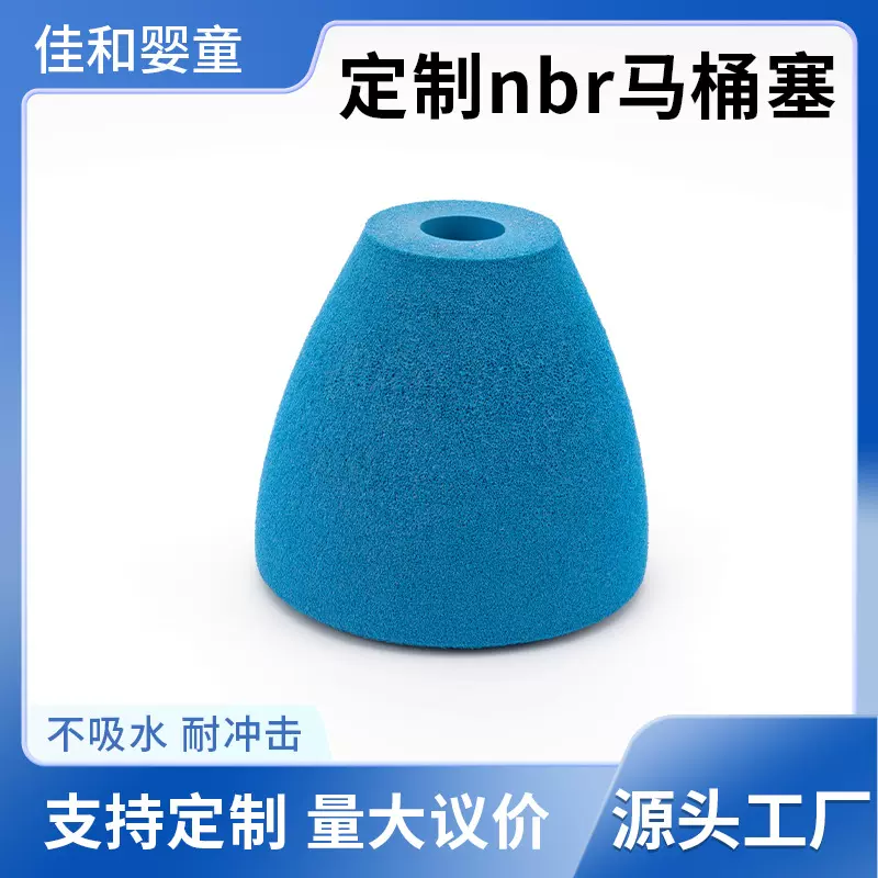 定制橡胶马桶塞厕所通堵器橡胶防臭堵头卫生间马桶塞头nbr马桶塞