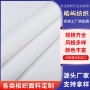 工艺跨境定制cvc60面料