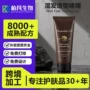 保湿啫喱外贸定制发蜡