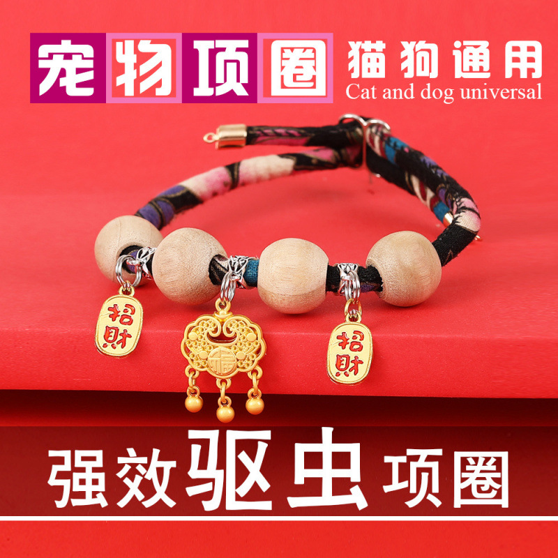 】검은 천 구충제 나후【장수 자물쇠