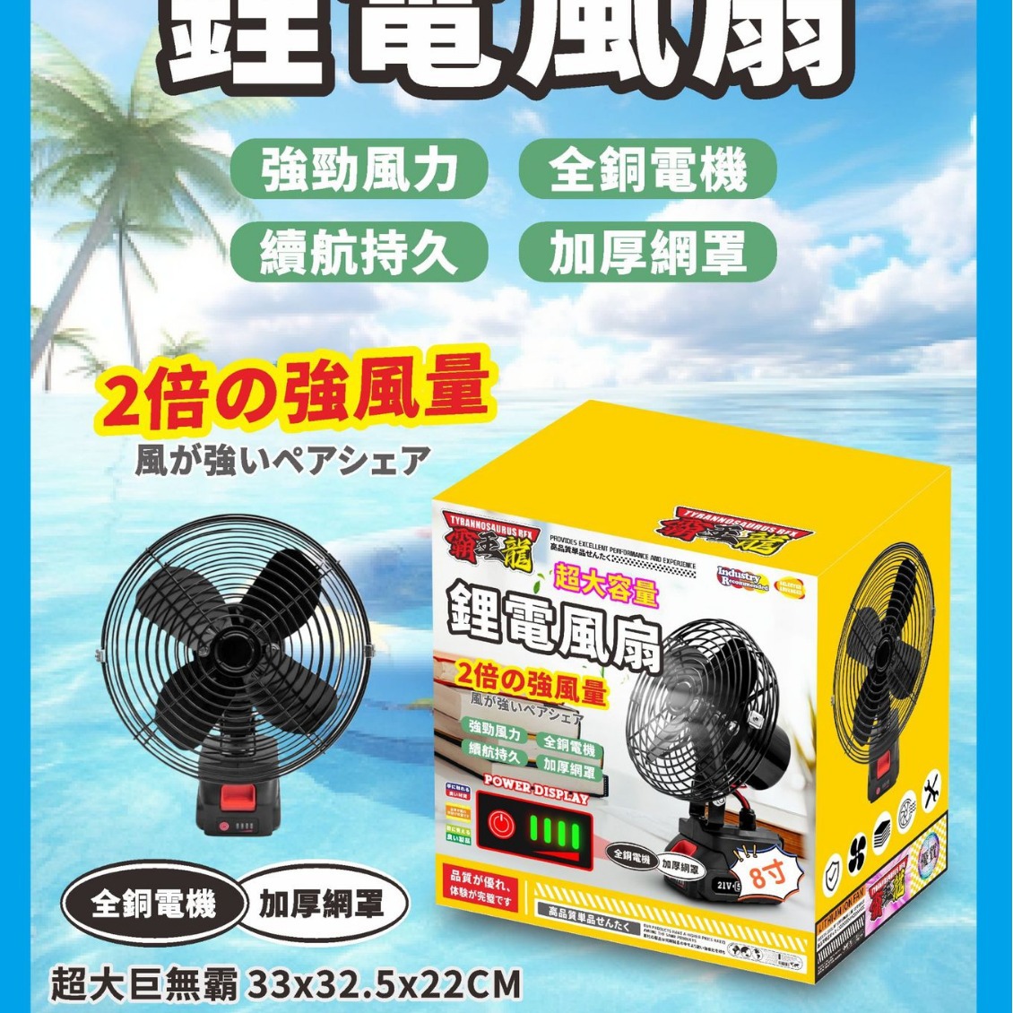 Taiwan Claw Machine Big Mac Modified Box Tyrannosaurus Rex Giant Orangutan Brand Large-capacity Electric Fan Lithium Electric Fan