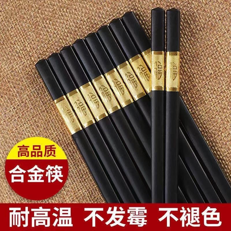 High-end alloy chopsticks family 2022 new one person chopsticks household grade non-slip high temperature resistant hotel tableware durable
