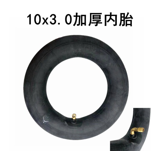 Electric scooter inner tube 10x3.0 inner tube 10-inch thick inner tube butyl rubber inner tube 90-degree valve inner tube