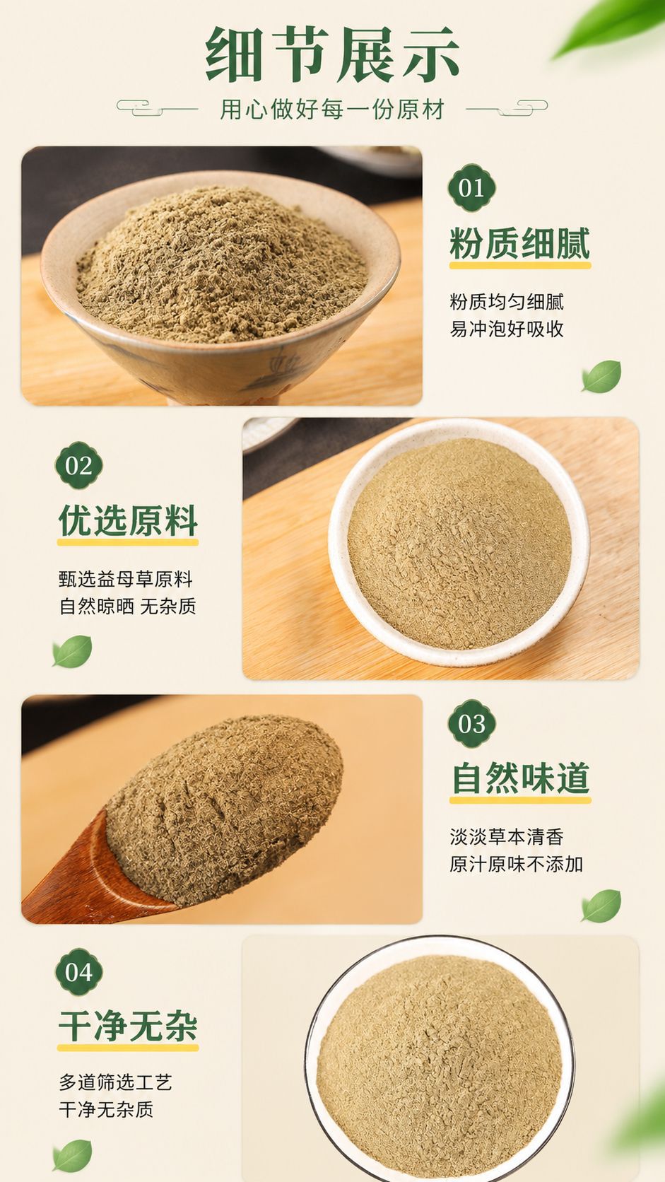 Yi Mu Cao Powder (Leonurus japonicus) — Fine Herbal Powder, External & Practitioner Use key features
