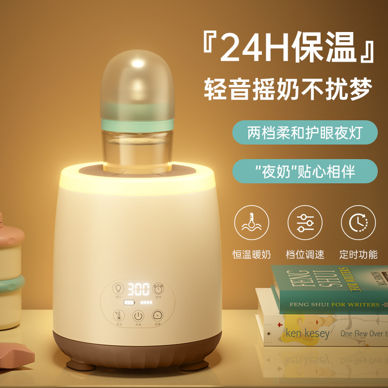 母婴摇奶器保温温奶器奶瓶恒温智能婴儿无线充电暖奶器智能恒温|undefined