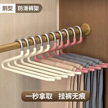 鹅型裤架家用挂裤子衣架专用学生宿舍无痕裤夹防滑衣柜内收纳神器