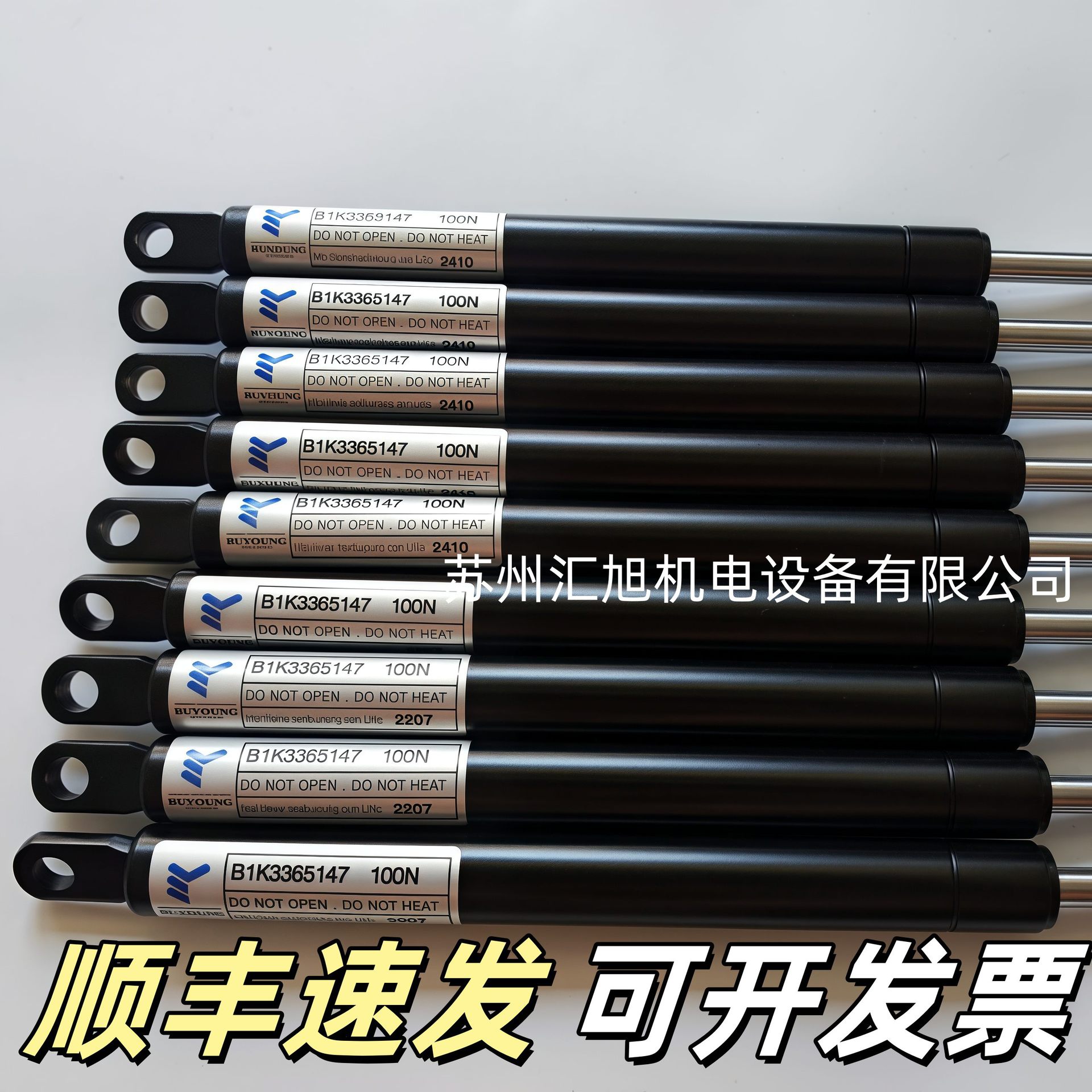 韩国进口BUYOUNG全新原装气撑杆气弹簧B1K3365147多种用途支撑杆