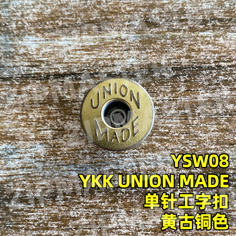 正品YKK UNION MADE 黄古铜色 单针工字扣 牛仔扣 复古美感 17mm