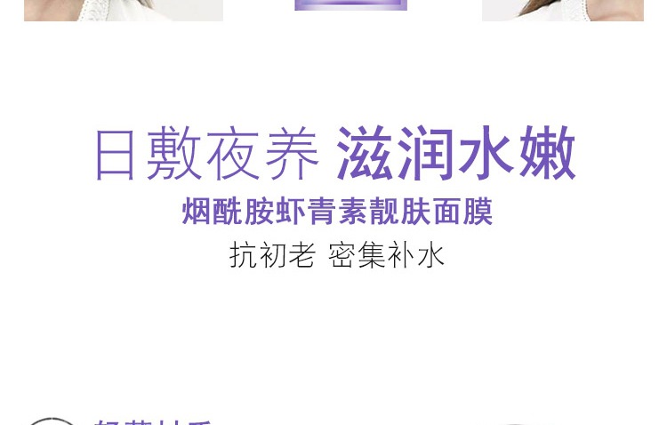 虾青素面膜的盒子详情页_22_1.JPG