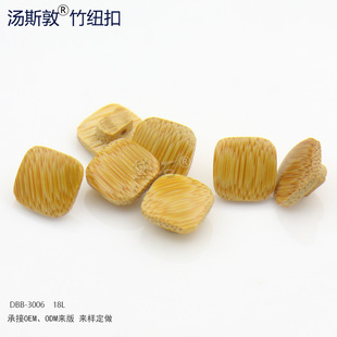 汤斯敦现货供应方形真竹纽扣原竹纹有脚扣 茶服禅意长袍棉麻扣18L-阿里巴巴