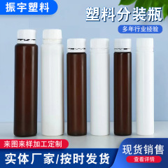 10ml 25ml 30ml 50ml液体分注ボトル避光プラスチックボトル白色茶色ボトル複数のモデルが選択できます