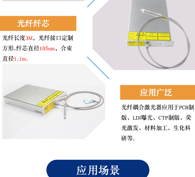 395nm光纤耦合激光器